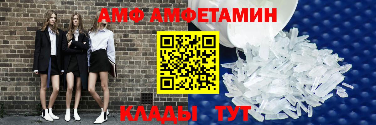 Amphetamine Розовый  Вход с VPN  АМФ  Отрадный 