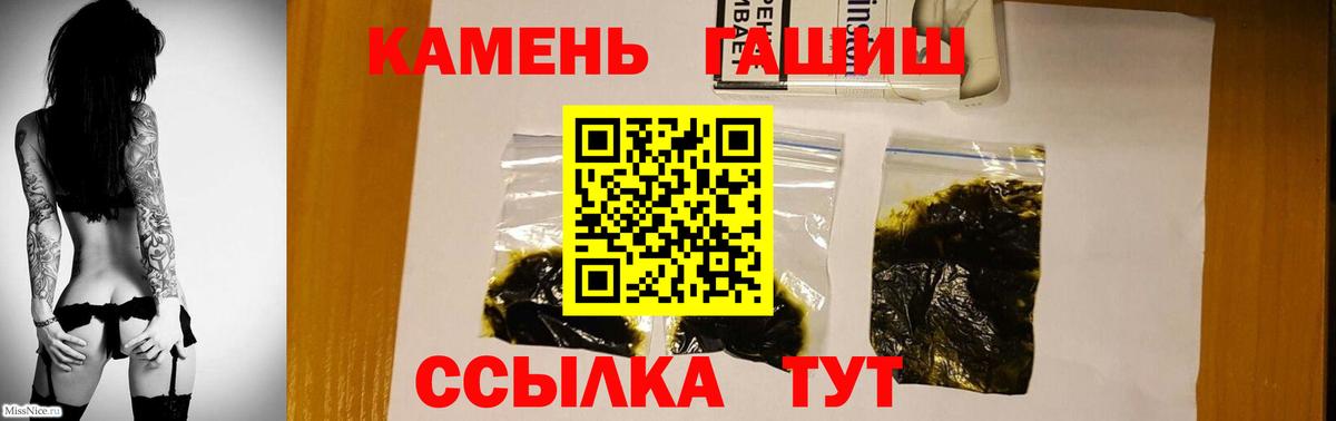 ГАШИШ Cannabis Отрадный