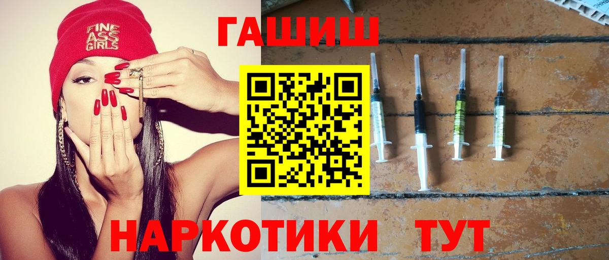 где найти наркотики  ГАШ хэш  Вход с VPN  Отрадный 