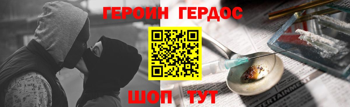 Отрадный  ГЕРОИН  Вход с VPN  Героин Heroin 