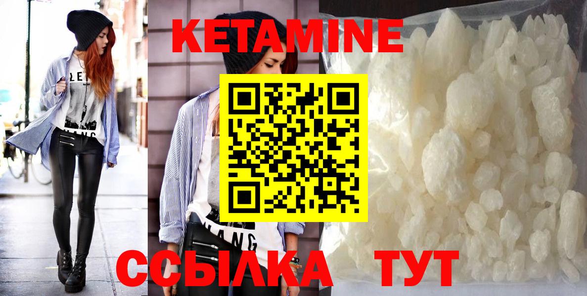 Кетамин VHQ  Вход с VPN  Отрадный  КЕТАМИН VHQ 
