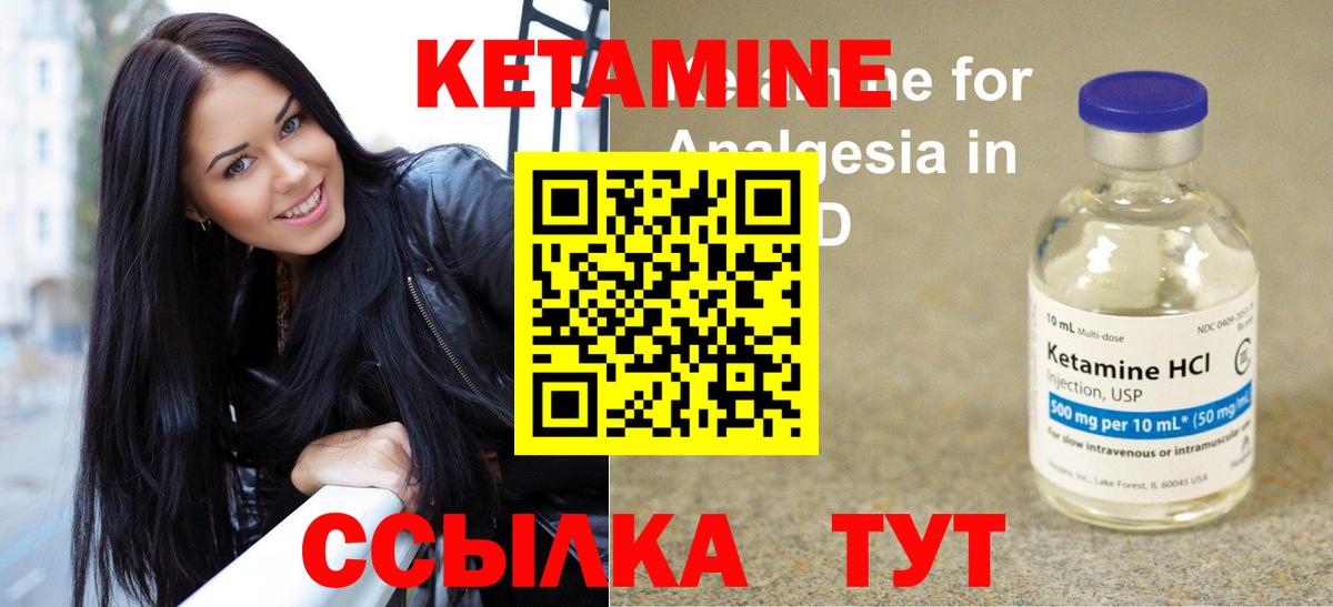 Кетамин VHQ Отрадный