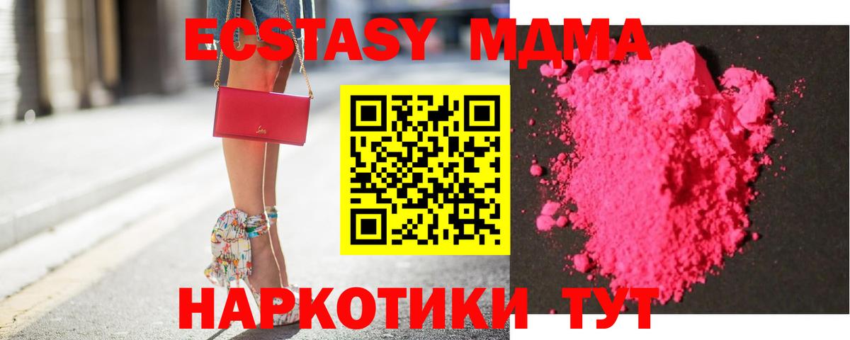 Отрадный  МДМА молли  МДМА  Вход с VPN 