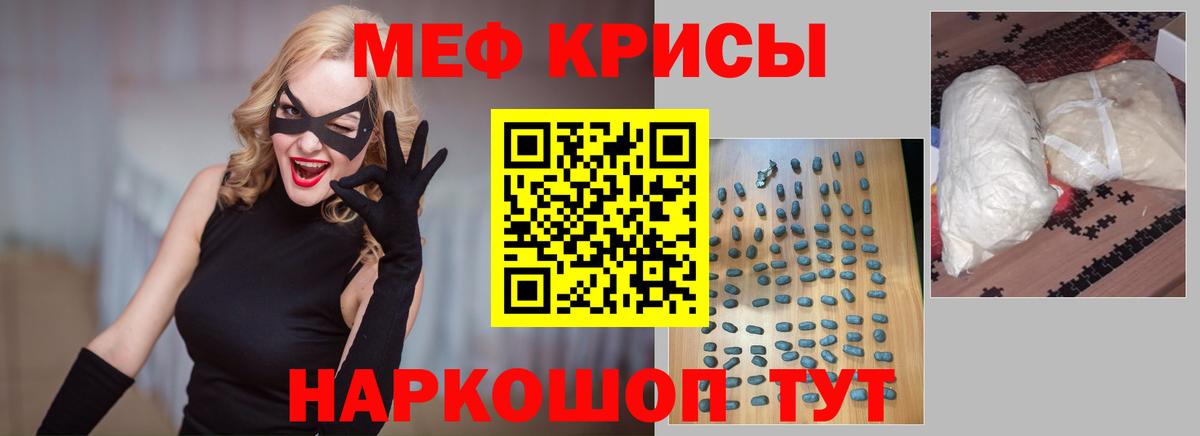 Меф мука Отрадный