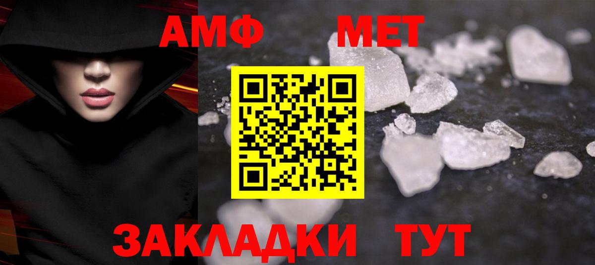 Метамфетамин кристалл Отрадный