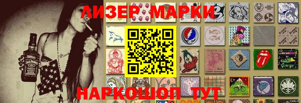Отрадный  Наркотические марки 1,5мг  Наркотические марки 1,5мг  Вход с VPN 