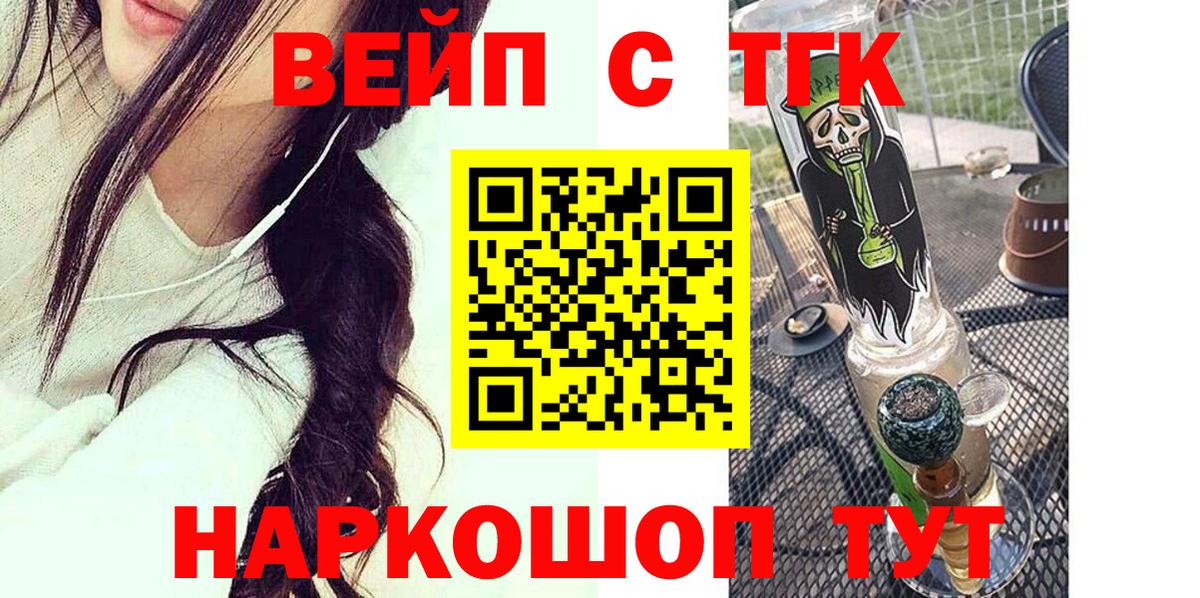 ТГК гашишное масло  blacksprut зеркало  Отрадный  ТГК вейп  Вход с VPN 
