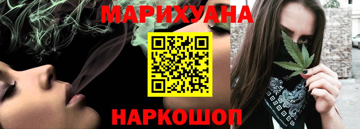Конопля индика  Вход с VPN  Бошки Шишки план  Конопля OG Kush  Отрадный 